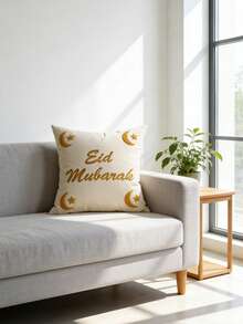 1/2 件斋月吉祥抱枕套，开斋节刺绣抱枕套，斋月节装饰，斋月家居派对装饰，现代闪亮与哑光对比星月图案，18 x 18 英寸，金色，家居装饰，房间装饰，仅含枕套 - 米色 - 查看 7
