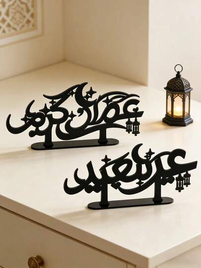 1pc Ramadan Kareem, Eid Mubarak Acrylic Blessing Plaque, Black Ramadan Decoration, Eid Celebration Decor, Arabic Acrylic Holiday Ornament, Ramadan Home Decor, Suitable For Family Gatherings, Celebrations, Living Room, Office Desk, Holiday Gifts