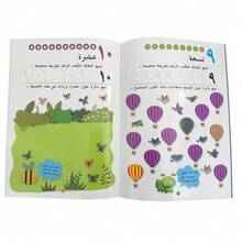 Lachilly Arabic Early Learning Workbook Set (Tracing . ABC. 123 . Writing) Preschool Activity Books Kindergarten Arabic Cognition Handwriting Practice Book Teaching Aids - Multicolor - View 5