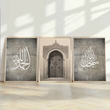 3pcs Islamic Calligraphy Wall Art Collection, Minimalist Ramadan Decoration, Islamic Home Decoration, Ramadan Gifts,Canvas Art Wall, Room Posters, Home Decoration, Room Decoration Items, Bedroom, Kitchen, Living Room, Corridor Decoration, Optional Frames - 3PCS - View 8