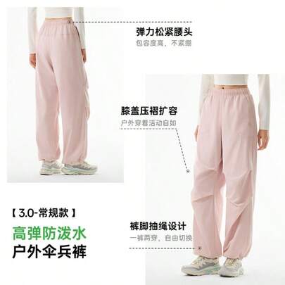  Anta Mountain Shell Pants Shu Earth Shell Outdoor Paratrooper Pants Women's New Loose Soft Shell Pants Anti-Splashing Sports Pants