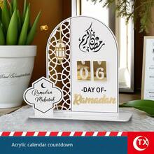 1 Acrylic Ramadan Calendar And Islamic-Themed Desktop Decor, Home Art For Eid Al-Fitr And Eid Al-Adha Celebrations - Multicolor - View 1