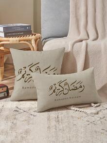 1/4/5/6/7pcs Calligraphy Art Ramadan Decorations Set, Comfortable Linen Ramadan Tablecloth, Eid Mubarak Tablecloth, Suitable For Ramadan, Eid Al Fitr Party Dining Decor, Various Sizes, Islamic Ramadan Eid Festival Party Supplies, Holiday Table Runner, Home Ramadan Decor, Ramadan Kareem, Ramadan Mubarak - Multicolor - View 9