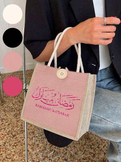 Stars And Moon, Arabic Blessings Storage Bag And Cosmetic Bag Set, Linen Tote Bag, Gold Arabesque Pattern, Moon And Star Pattern Gift Bag,Portable Shopping Bag, Lightweight Foldable Storage Bag, Minimalist Shopping Bag, Best Reusable Grocery Bag, Teacher's Day Gift Bag, Valentine's Day Gifts, Ramadan Mubarak, Ramadan Kareem Gift, Eid Mubarak, Bismilah, Mubarak,Iftar,Ramadan Gifts