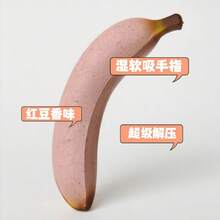 香蕉慢回弹捏捏乐玩具，解压挤压玩具，柔软可捏，生日、节日、季节、圣诞节、游戏玩家、惊喜的完美礼物 - 彩色 - 查看 8