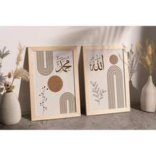 2 pièces Affiche sur canevas de style islamique. Ensemble d'affiches bohèmes marron. Cadeaux islamiques, calligraphie arabe, décorations murales. Décoration d'ameublement ! Décoration de chambre, esthétique, cadre en option. - 2 pièces - Voir 9