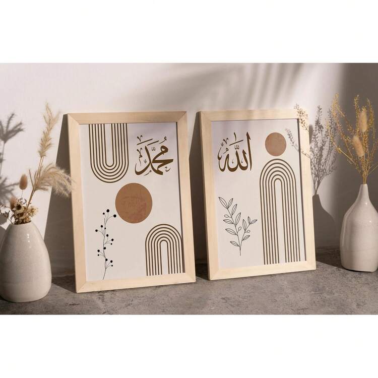 Bộ 2 tranh canvas phong cách Hồi giáo. Tranh treo tường màu nâu Bohemian. Quà tặng Hồi giáo, thư pháp Ả Rập, trang trí tường. Trang trí nội thất nhà cửa! Thẩm mỹ trang trí phòng, khung tùy chọn. - 2 CÁI - Xem 8