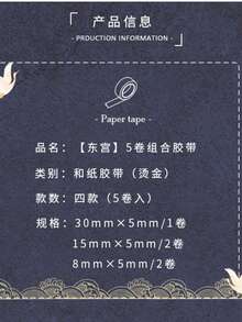 Bộ 5 cuộn băng dính Washi kiểu Trung Quốc, họa tiết Cổng Tử Cấm Thành, giấy dán tường họa tiết truyền thống phong cách cung điện hoàng gia, đồ dùng văn phòng phẩm. - Keo dán Hexi - Xem 4