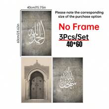 3pcs Islamic Calligraphy Wall Art Collection, Minimalist Ramadan Decoration, Islamic Home Decoration, Ramadan Gifts,Canvas Art Wall, Room Posters, Home Decoration, Room Decoration Items, Bedroom, Kitchen, Living Room, Corridor Decoration, Optional Frames - 3PCS - View 13