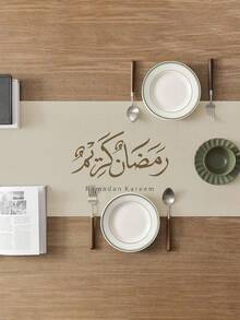 1/4/5/6/7pcs Calligraphy Art Ramadan Decorations Set, Comfortable Linen Ramadan Tablecloth, Eid Mubarak Tablecloth, Suitable For Ramadan, Eid Al Fitr Party Dining Decor, Various Sizes, Islamic Ramadan Eid Festival Party Supplies, Holiday Table Runner, Home Ramadan Decor, Ramadan Kareem, Ramadan Mubarak - Multicolor - View 2