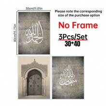 3pcs Islamic Calligraphy Wall Art Collection, Minimalist Ramadan Decoration, Islamic Home Decoration, Ramadan Gifts,Canvas Art Wall, Room Posters, Home Decoration, Room Decoration Items, Bedroom, Kitchen, Living Room, Corridor Decoration, Optional Frames - 3PCS - View 16