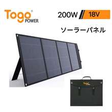 BALDR PIONEER 200W 高出力ソーラーパネル　軽量・高耐久設計／アウトドア・防災に  R1011 - ブラック - チェックする 1