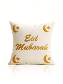 1/2 件斋月吉祥抱枕套，开斋节刺绣抱枕套，斋月节装饰，斋月家居派对装饰，现代闪亮与哑光对比星月图案，18 x 18 英寸，金色，家居装饰，房间装饰，仅含枕套 - 米色 - 查看 11