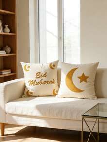 1/2 件斋月吉祥抱枕套，开斋节刺绣抱枕套，斋月节装饰，斋月家居派对装饰，现代闪亮与哑光对比星月图案，18 x 18 英寸，金色，家居装饰，房间装饰，仅含枕套 - 米色 - 查看 5