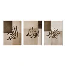3pcs/Set Unframed Canvas Wall Arts Posters,Islamic Quote Geometric Canvas Prints Poster,Modern Minimalism Abstract Muslim Art Prints,For Living Room,Bedroom Decor,Ideal Wall Art Home Decor Poster Ramadan Gifts - Multicolor - View 8