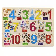 Children's Early Education Wooden Puzzle Toy, Arabic Alphabet Cognition Puzzle Board