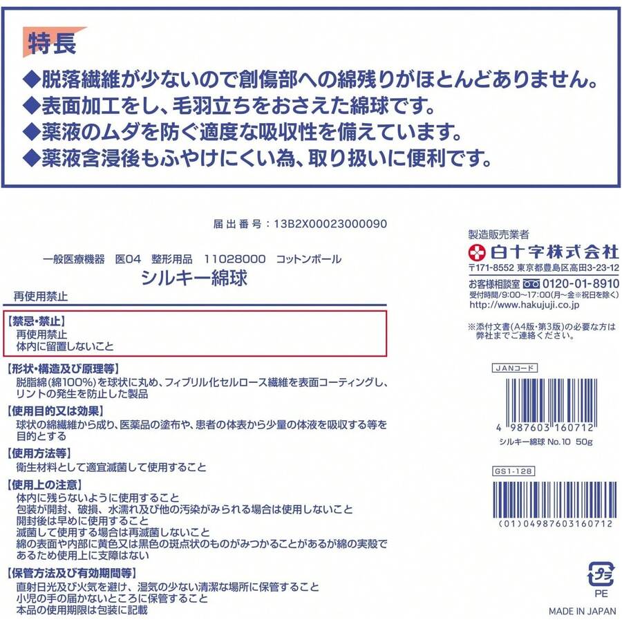 Medical Protection - 10 mm Durchmesser - Übersicht 1