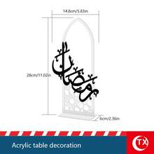 1件裝 齋月亞克力桌面裝飾品，精美阿拉伯書法 Ramadan Mubarak，優雅穆斯林桌面中心裝飾，適用於餐桌與祈禱墊裝飾，理想的 Ramadan Kareem 禮物，開齋節 Eid Al Fitr 家居裝飾用品，適合中東伊斯蘭節日 - 彩色 - 查看 7