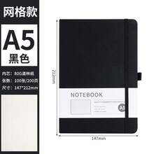 1本A5点阵笔记本，80页，100克布面封面，象牙白纸，手写练习本，学生文具，返校必备