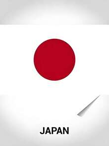 1面日本国旗，节日庆典彩旗，比赛用品，节日装饰，户外花园旗帜 - 紅白色 - 查看 4