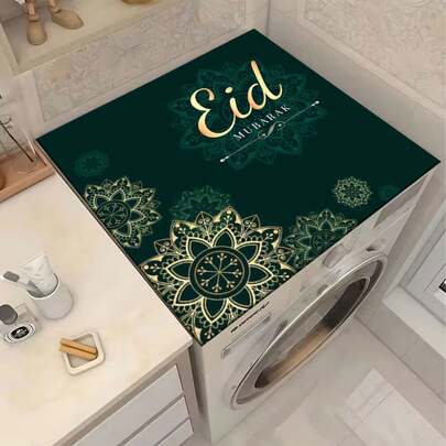 1pc Deep Green Ramadan Themed Silicone Mat, Warm Family Atmosphere, Silica Gel, Anti-Slip, Suitable For Washing Machine Cover, Dryer Cover, Coffee Machine Mat, Kitchen Counter Mat, Multi-Purpose Household Mat