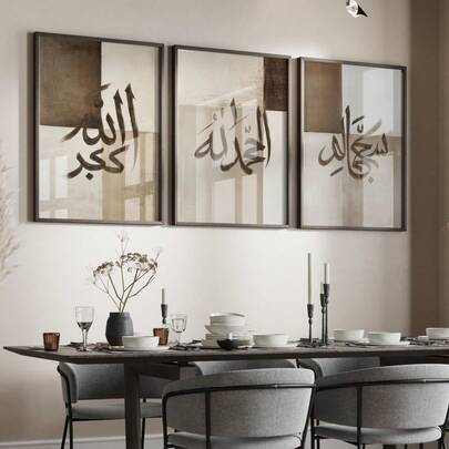 3pcs/Set Unframed Canvas Wall Arts Posters,Islamic Quote Geometric Canvas Prints Poster,Modern Minimalism Abstract Muslim Art Prints,For Living Room,Bedroom Decor,Ideal Wall Art Home Decor Poster Ramadan Gifts