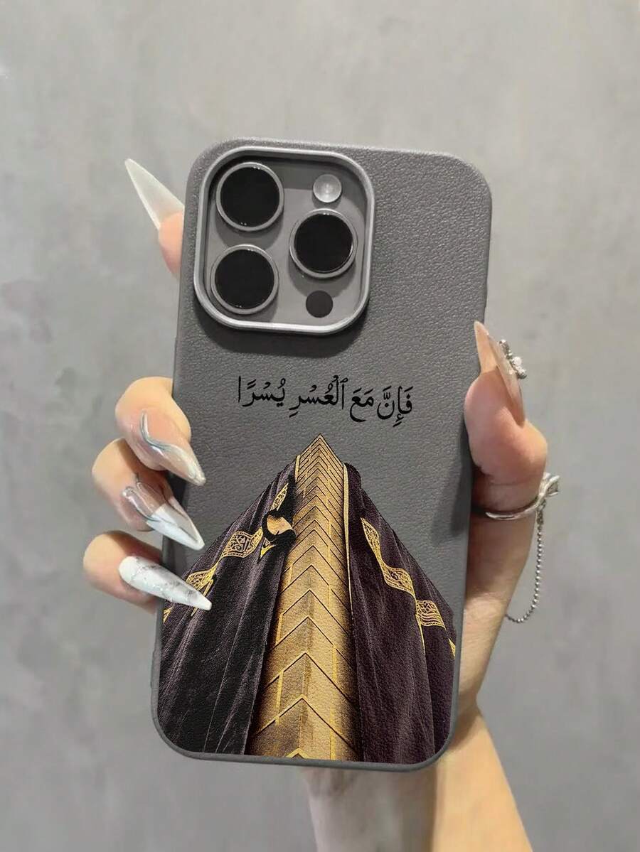 Ốp điện thoại Ramadan, Ốp điện thoại họa tiết - Ốp điện thoại khẩu hiệu tâm linh Hồi giáo, Ốp bảo vệ chống sốc bằng chất liệu giả da cao cấp màu xám, Tương thích với iPhone & Galaxy - Xám - Xem 1