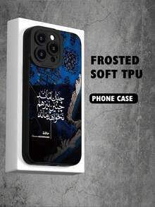 Etui na telefon z motywem kaligrafii poety Hafeza na niebieskim, tradycyjnym dywanie, luksusowe, odporne na wstrząsy, estetyczne i urocze etui na telefon, ochrona przed wystającym obiektywem, kompatybilne z 'ami 17/17Pro/17Pro Max, 16, 15, 14, 13, 12, 11 Plus/Pro Max i serią, a także kompatybilne z serią Galaxy S/A, prezent na Wielkanoc, dekoracja/prezent urodzinowy, dla dziewczyny, chłopaka, przyjaciela lub dla siebie - Czarne - Zobacz 4