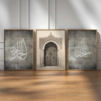 3pcs Islamic Calligraphy Wall Art Collection, Minimalist Ramadan Decoration, Islamic Home Decoration, Ramadan Gifts,Canvas Art Wall, Room Posters, Home Decoration, Room Decoration Items, Bedroom, Kitchen, Living Room, Corridor Decoration, Optional Frames