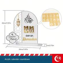 1 Acrylic Ramadan Calendar And Islamic-Themed Desktop Decor, Home Art For Eid Al-Fitr And Eid Al-Adha Celebrations - Multicolor - View 10