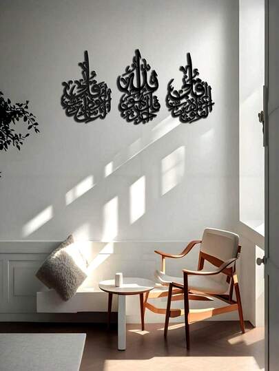 1pc Ihlas Surat Islamic Wall Art, Ramadan Gift, Islamic Wall Decor, Gold Wall Decor | Ramadan Decoration, Wall Hanging, Arabic Calligraphy, Ramadan Home Decor, Wall Art, Suitable For Ramadan, Eid Celebration