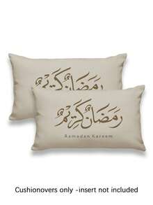 1/4/5/6/7pcs Calligraphy Art Ramadan Decorations Set, Comfortable Linen Ramadan Tablecloth, Eid Mubarak Tablecloth, Suitable For Ramadan, Eid Al Fitr Party Dining Decor, Various Sizes, Islamic Ramadan Eid Festival Party Supplies, Holiday Table Runner, Home Ramadan Decor, Ramadan Kareem, Ramadan Mubarak - Multicolor - View 13