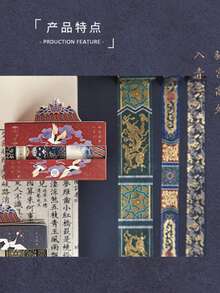 1盒5卷和纸胶带套装，东方宫廷系列，中国复古紫禁城拱门设计贴纸，传统图案，皇家宫殿风格剪贴簿，文具用品 - 雲中鶴 - 查看 6