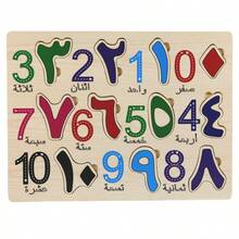 Children's Early Education Wooden Puzzle Toy, Arabic Alphabet Cognition Puzzle Board