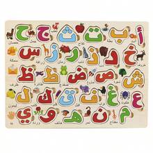 Children's Early Education Wooden Puzzle Toy, Arabic Alphabet Cognition Puzzle Board