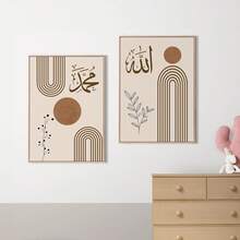 2 pièces Affiche sur canevas de style islamique. Ensemble d'affiches bohèmes marron. Cadeaux islamiques, calligraphie arabe, décorations murales. Décoration d'ameublement ! Décoration de chambre, esthétique, cadre en option. - 2 pièces - Voir 10