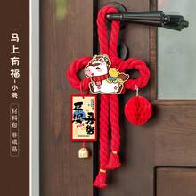 1件/6件套中国结吊坠，入户门挂饰，2026年马年中国新年红色饰品，新款商场中国结红色装饰，适合新年家居办公室门饰，中国新年装饰品 - 彩色 - 查看 13