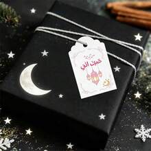 Custom Gift Tags, Custom Ramadan Tags, Custom Gift Box Tags, Custom Candy Tags, Custom Gift Packaging Tags, Custom Message Tags, Ramadan, Crescent Moon, Ramadan Lanterns, Message Cards, Gift Labels, Gift Thank You Cards, Birthday Cards, Party Message Cards, Gift Cards, Holiday Cards, Gatherings