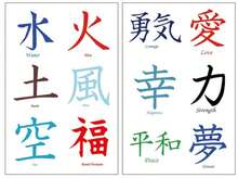 36 Premium Kanji Tattoos: Japanese, Chinese, Asian Characters: Love, Peace - 白色 - 查看 1