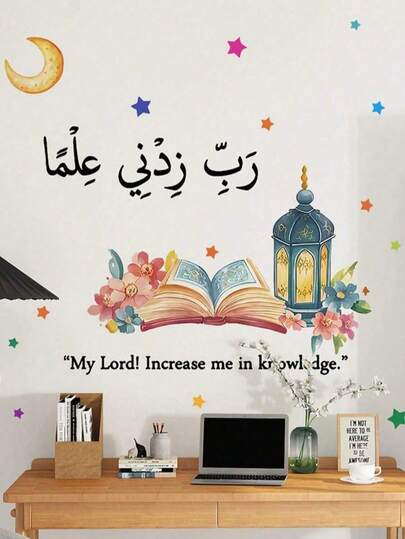 1pc Islamic Watercolor Crescent Moon Wall Sticker, Waterproof Decal, Made Of PVC Material, Easy To Apply And Remove, Suitable For Prayer Room, Bedroom, Living Room And Other Home Decor, Also Can Be Used For Bathroom Decoration