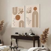 2 pièces Affiche sur canevas de style islamique. Ensemble d'affiches bohèmes marron. Cadeaux islamiques, calligraphie arabe, décorations murales. Décoration d'ameublement ! Décoration de chambre, esthétique, cadre en option. - 2 pièces - Voir 8