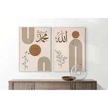 2 pièces Affiche sur canevas de style islamique. Ensemble d'affiches bohèmes marron. Cadeaux islamiques, calligraphie arabe, décorations murales. Décoration d'ameublement ! Décoration de chambre, esthétique, cadre en option. - 2 pièces - Voir 11
