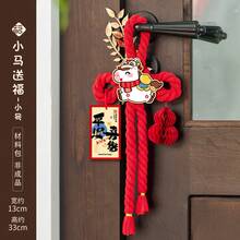 1件/6件套中国结吊坠，入户门挂饰，2026年马年中国新年红色饰品，新款商场中国结红色装饰，适合新年家居办公室门饰，中国新年装饰品 - 彩色 - 查看 6