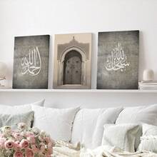 3pcs Islamic Calligraphy Wall Art Collection, Minimalist Ramadan Decoration, Islamic Home Decoration, Ramadan Gifts,Canvas Art Wall, Room Posters, Home Decoration, Room Decoration Items, Bedroom, Kitchen, Living Room, Corridor Decoration, Optional Frames - 3PCS - View 6