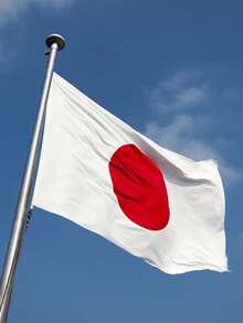 1面日本国旗，节日庆典彩旗，比赛用品，节日装饰，户外花园旗帜 - 紅白色 - 查看 3