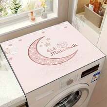 1件粉色金色星月图案开斋节快乐硅胶防滑垫，营造温馨家庭氛围，适用于洗衣机、烘干机、咖啡机、厨房台面等，多功能家用垫 - 彩色 - 查看 3