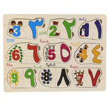 Children's Early Education Wooden Puzzle Toy, Arabic Alphabet Cognition Puzzle Board