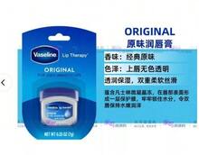 7g Vaseline Classic Repairing & Moisturizing Lip Balm