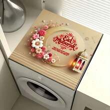 1件粉色金色星月图案开斋节快乐硅胶防滑垫，营造温馨家庭氛围，适用于洗衣机、烘干机、咖啡机、厨房台面等，多功能家用垫 - 彩色 - 查看 5