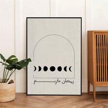 1 sztuka płótna ściennego, opcjonalna rama, dekoracja Ramadanu, islamska sztuka Ramadanu, plakat z fazami księżyca na Ramadan, czarno-biały plakat z okazji Ramadanu, dekoracja w stylu boho, wystrój domu na Bliskim Wschodzie, plakat islamski, dekoracja domu z okazji Ramadanu, dekoracja Eid Mubarak, plakat z okazji Ramadanu, dekoracja pokoju, dekoracja akademika, dekoracja sypialni, dekoracja łazienki, wystrój salonu, wystrój biura, sztuka minimalistyczna - Wielokolorowe - Zobacz 5
